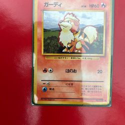 Pocket Monsters Gurdy