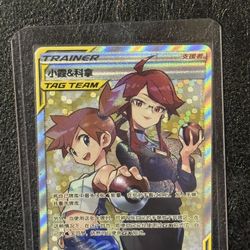 Pokemon Tag Team  Misty & Lorelei Near Mint