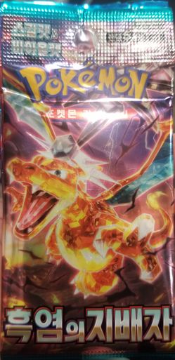 Pokemon International Packs