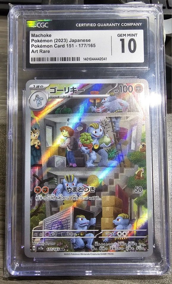 Machoke Japanese From 151 CGC 10