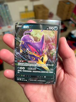 Liepard-V 090/125 Primordial Arts Overgrow Pokemon Chinese Near Mint