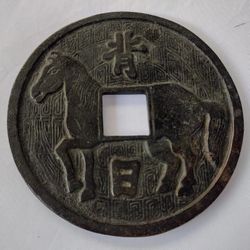 Large Chinese antique bronze coin