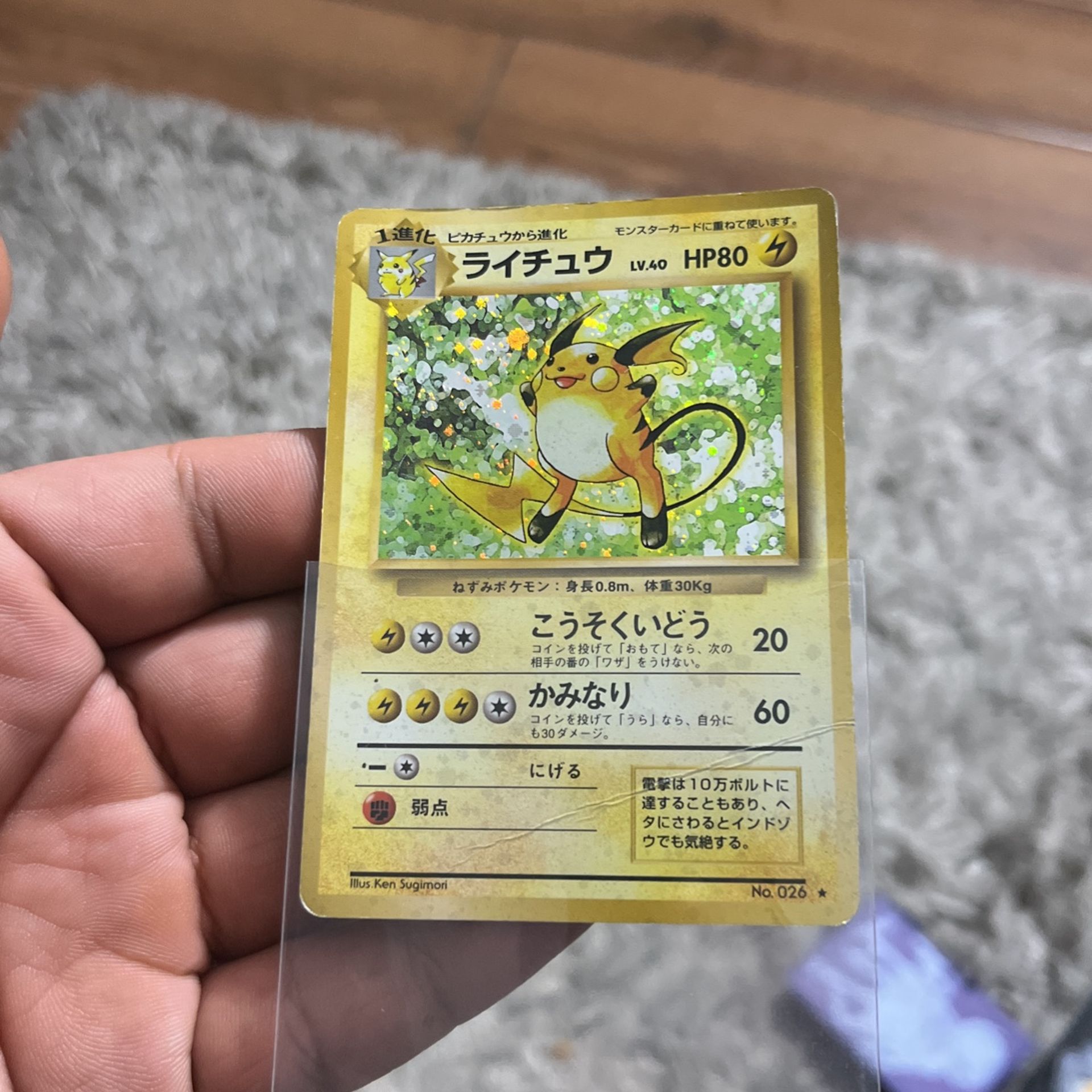Pokemon Card