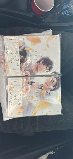 Tabun Korekara Ai no Hibi Vol.1-2 Japanese Comic BL Manga From Japan NEW