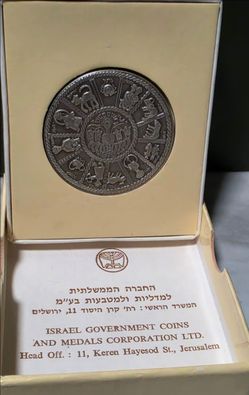 Israel 1.5 oz Sterling Silver Medal