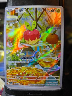 Applin -Chinese Exclusive Gem Pack 6 #1907