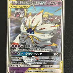 Solgaleo & Lunala GX #36 Pokemon Chinese CSM2bC Tag Team