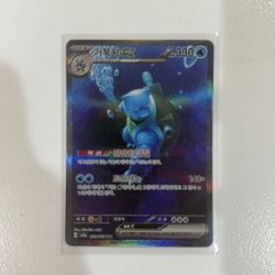 151 Korean Blastoise