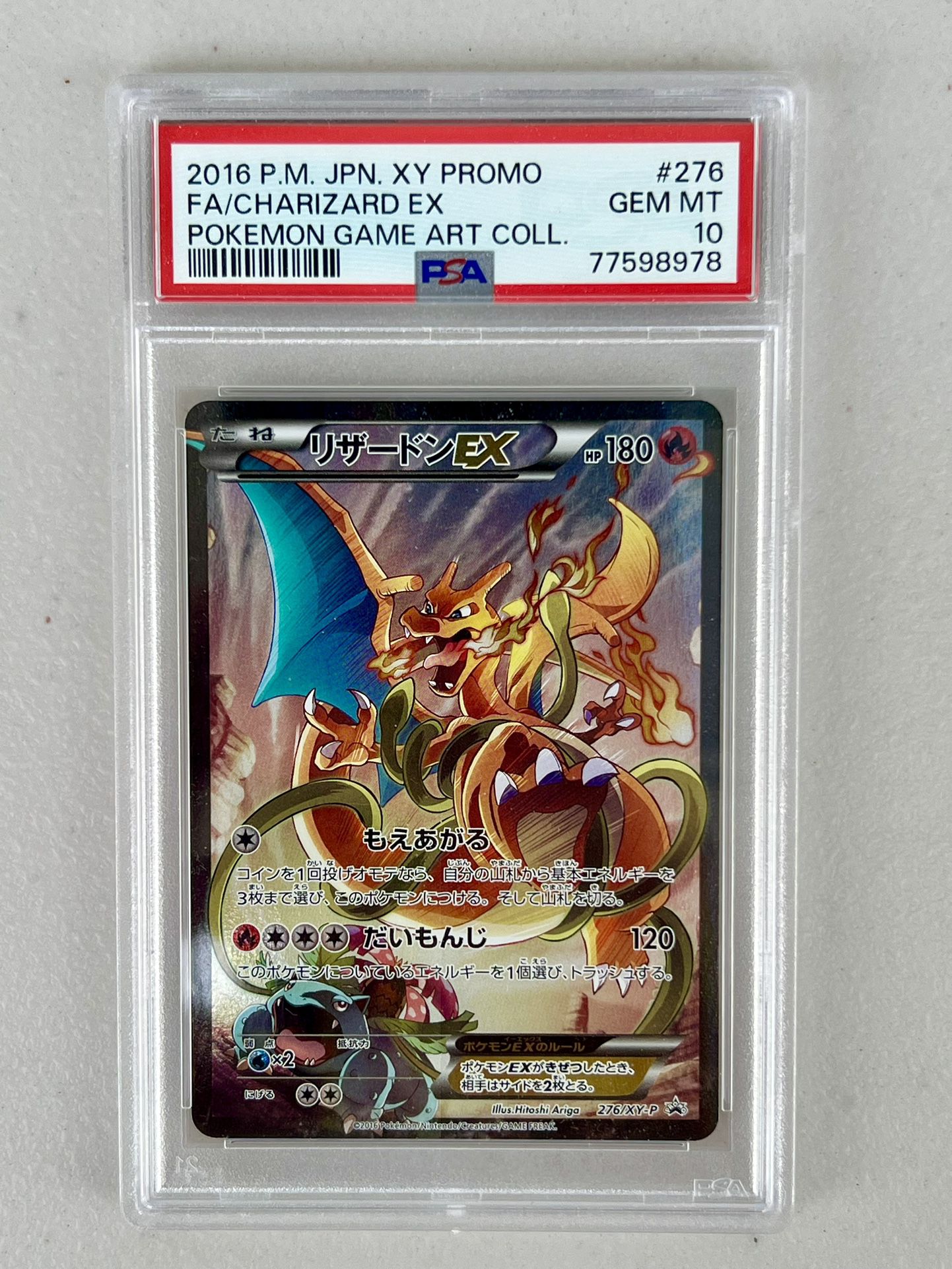(NFS) Personal Collection..PSA 10 2016 Charizard EX 276/XY-P
