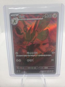 Scizor 205/197 SV03: Obsidian Flames Holo KOREAN NM Pokemon Trading Card  TCG