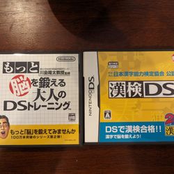 Nintendo DS Japanese Import Learning Games