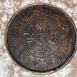 Chinese Coin 7 Mace And 2 Candareens Dragon Medal Coin Yun-Nan Province