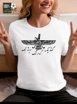Persian Farvahar White TShirt Unisex