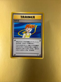 Pokemon Misty Trainer Card Gym Heroes Leader Stadium Rare Japanese Non-Holo Lp