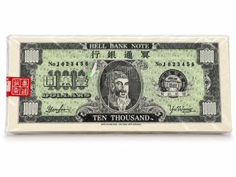 Hell Bank Notes $10,000 Joss Paper Bundle
