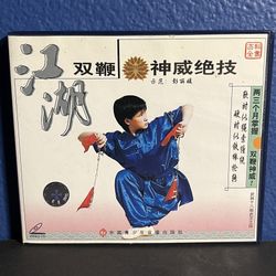 Jiang Hu Double Weapon Kung Fu Instructional VCD Set (1999)