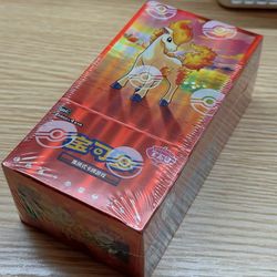 Pokemon Gemstone Gem Pack Vol. 4 Booster Box (Chinese)