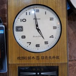 Vintage Japanese Electric Wall RICOH DATE STAR Clock