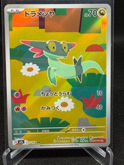 Dreepy mega dream IR Japanese