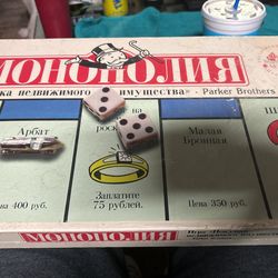 Russian Monopoly New 