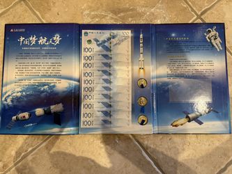 China 2015 Aerospace Commemorative Banknotes & Coins