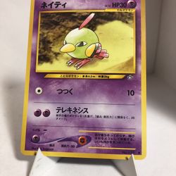 Pokemon Japanese Neo Genesis Natu Card #177