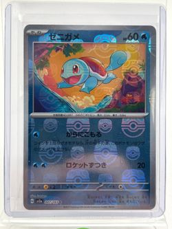 Pokémon TCG 151 Squirtle 007/165 Reverse Holo Japanese