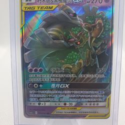 2023 Pokemon TCG S-Chinese csM2.5C 016/061 RR Trevenant & Dusknoir-GX JD90 NM