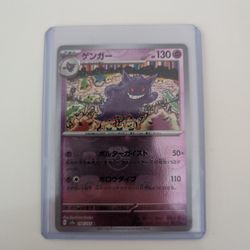 Gengar Masterball Card 151