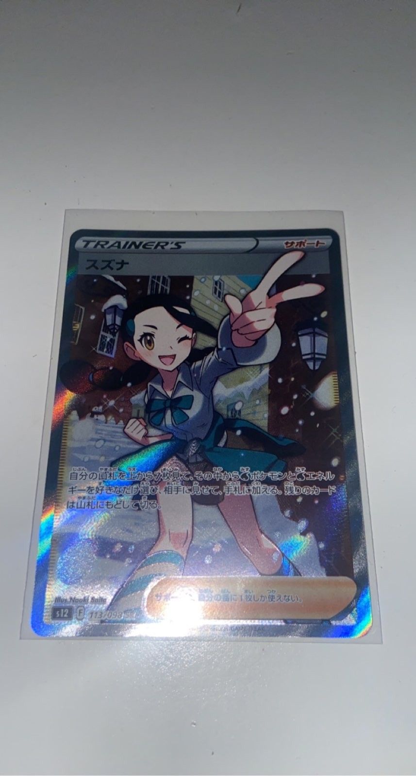 Pokemon Candice Secret Rare Paradigm Trigger Japanese RARE/NM