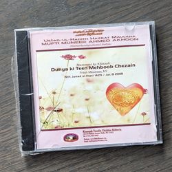 Dunya Ki Teen Mehboob Chezain CD | Islamic