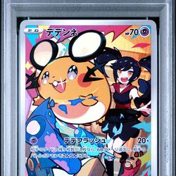 Dedenne PSA 10