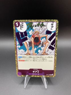 Gear Two OP11-080 A Fist of Divine Speed Foil