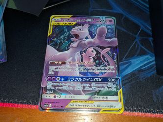 Mewtwo & Mew GX 052/173 Tag Team All Stars