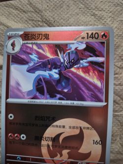 Pokémon Sunkern Chinese Holo Trading Card