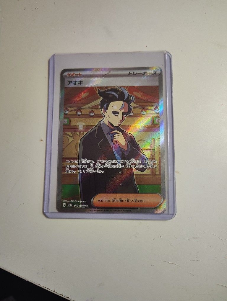 Larry full art SR pokemon raging surf (super rare/ secret rare)