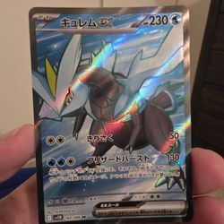 Kyurem EX SR