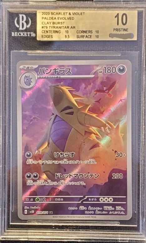 Tyranitar - 079/071 - AR - Japanese Pokemon Card - BGS 10 PRISTINE - #339