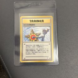 Japanese Misty’s Tears Gym Heroes