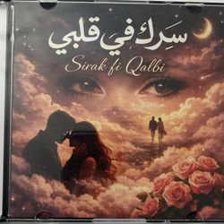 CD-Sirk fi Qalbi