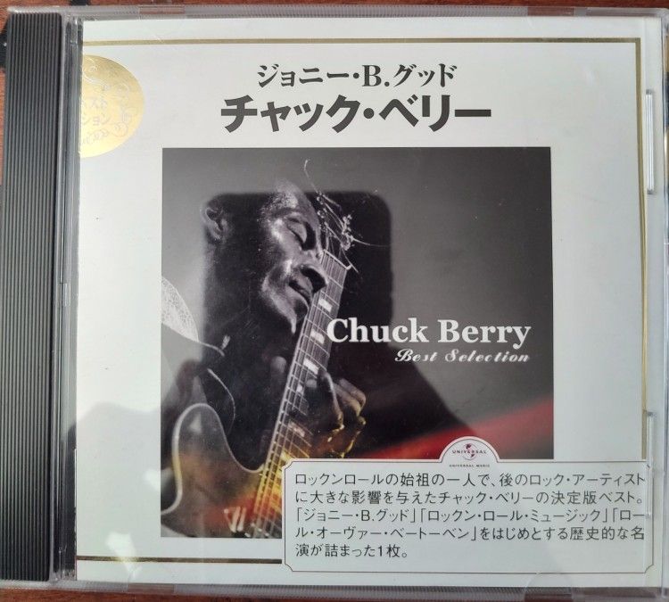 Chuck Berry Best Of Best Selection Japanese CD VG+