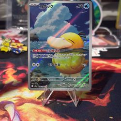 Psyduck - IR - MEGA Dream ex