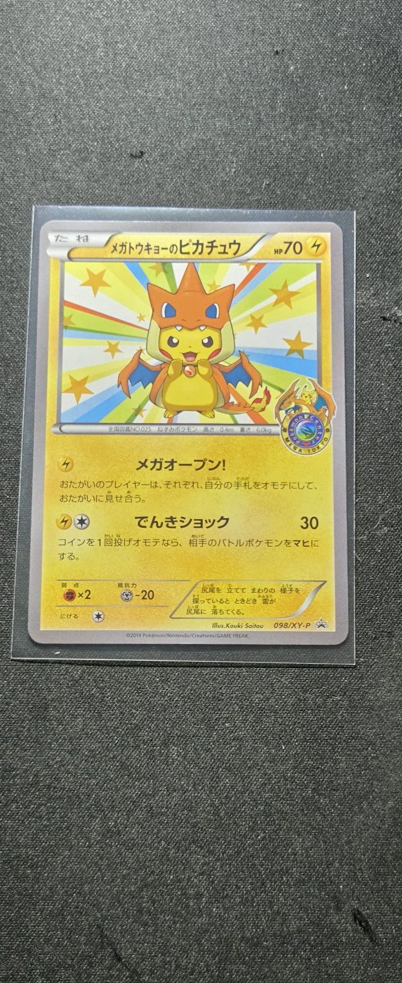 Mega Tokyo's Pikachu #98