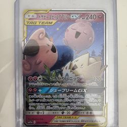 Togepi & Cleffa & Igglybuff GX #94 Pokemon Japanese Tag All Stars