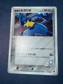 Aura’s lucario nm