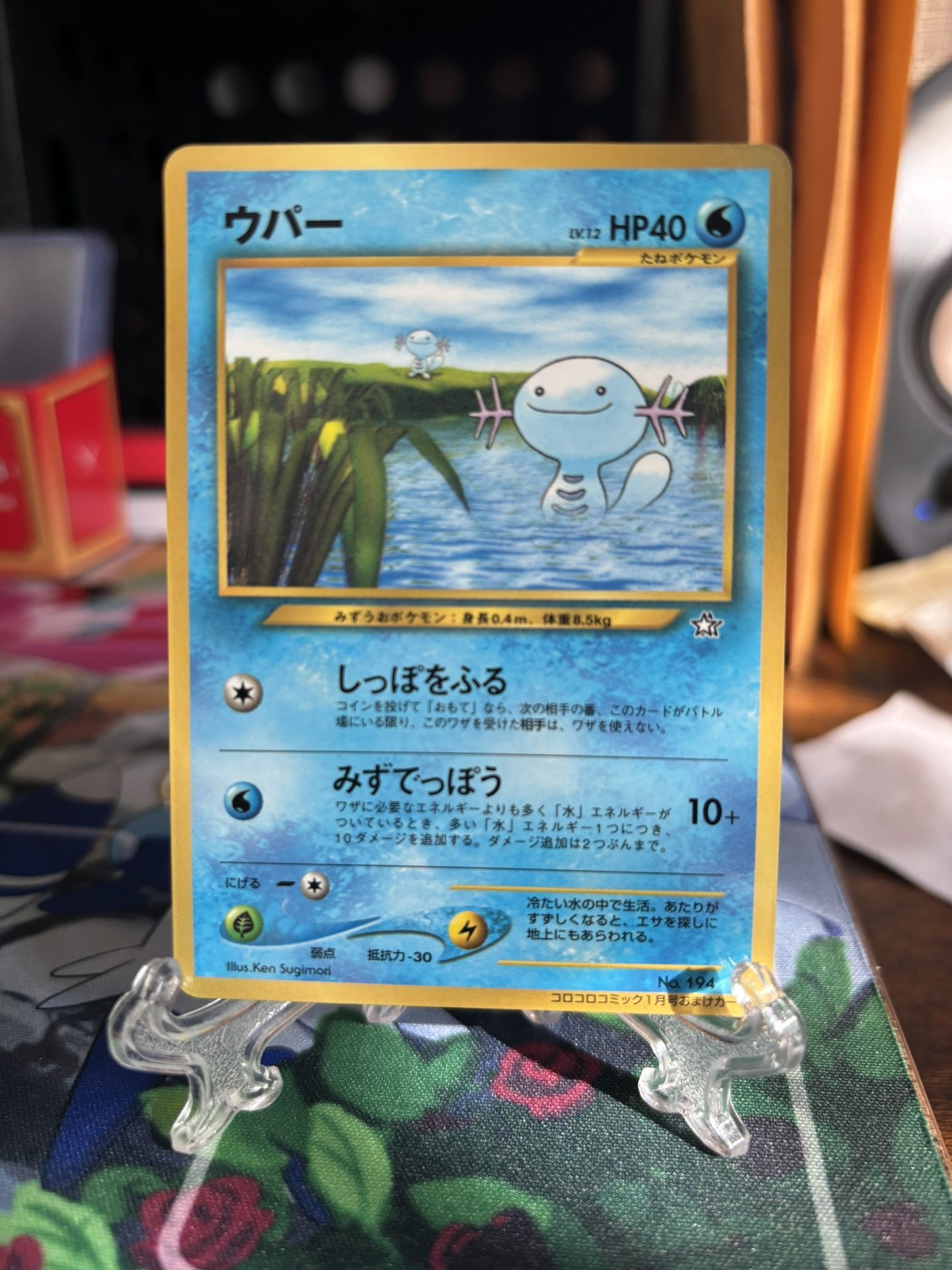 Wooper #194 (2000) Pokemon Corocoro Promo Japanese NM