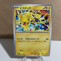 Pikachu Japanese Promo 