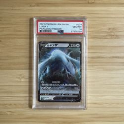 PSA 10 Japanese Sword & Shield Paradigm Trigger Lugia #079