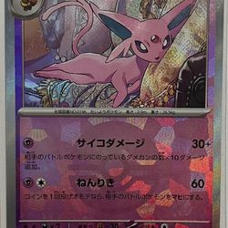 Espeon Pokeball Japanese 062/187 (ANY DAMAGE IS ON SLEEVE)