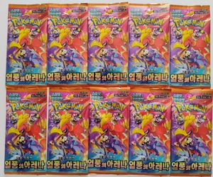 Poke'mon "Heat Wave" Packs!